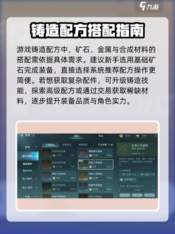 大航海时代传说铸造🔥超强攻略来了！截图3