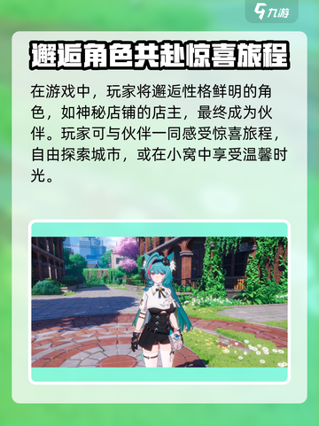 异环是什么游戏介绍截图5