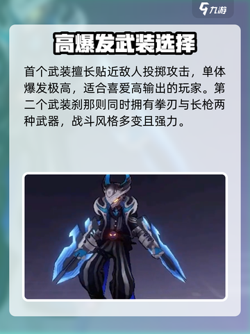 火柴人联盟3武装攻略介绍截图3