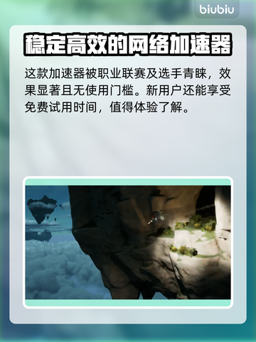 异星遗航🔥加速器推荐，玩游戏必备！🚀截图3