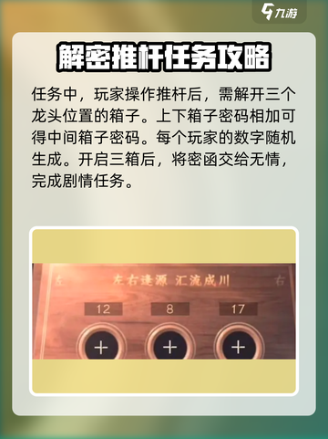 逆水寒手游智者无情攻略分享介绍截图5