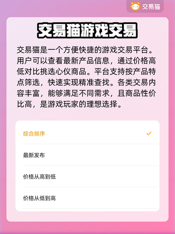 云顶之弈账号哪里买？🔥超值平台推荐🎉截图3