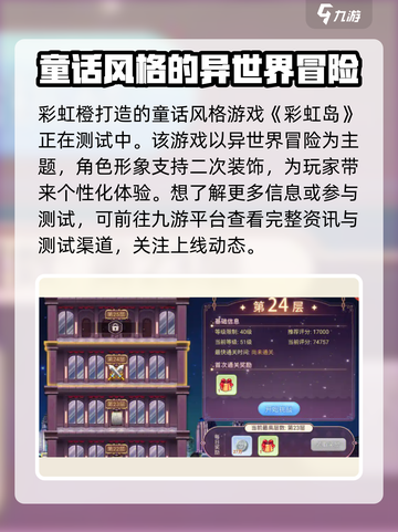 彩虹橙测试预约渠道在哪介绍截图2
