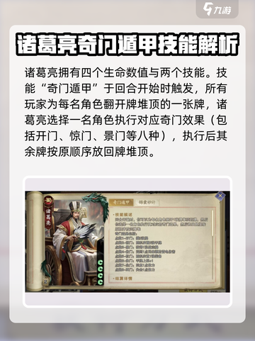 代号杀诸葛亮怎么样介绍截图2