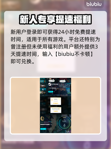 🔥英雄联盟PBE加速器大揭秘！🚀截图4