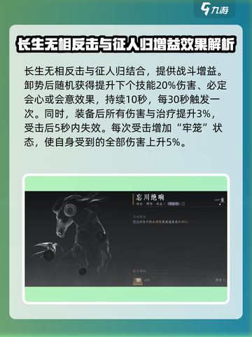 燕云十六声通用心法有哪些介绍截图5