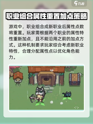 元气骑士前传风暴刺客加点怎么加介绍截图2