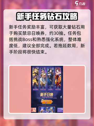 《第七幻域》禁忌召唤券爆肝攻略🔥🎮截图2
