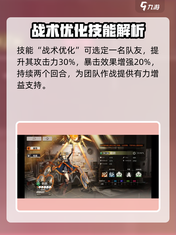 新月同行🔥朝颜技能全面解析，玩转游戏就靠它！截图3