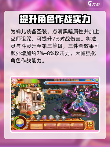 西普大陆婵儿🔥强化打法与技能全解析！截图3