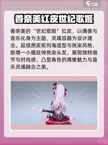 卡拉彼丘🔥香奈美红皮超值入手攻略🫡截图2