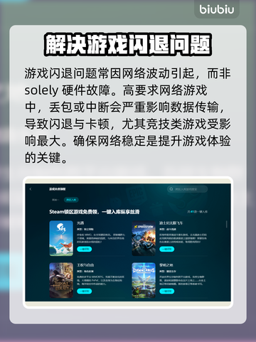 王者荣耀总闪退？💥真相让你意想不到！截图2
