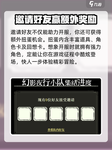 咒术回战手游预抽卡活动介绍介绍截图4