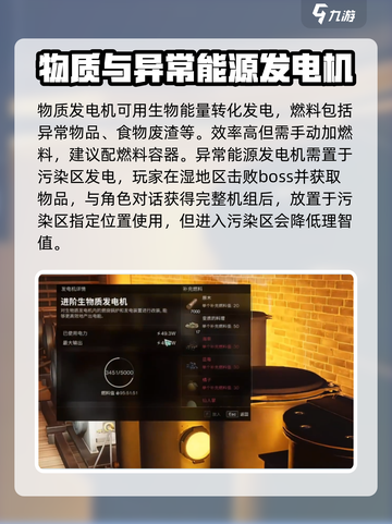 七日世界8buff发电机是什么介绍截图3