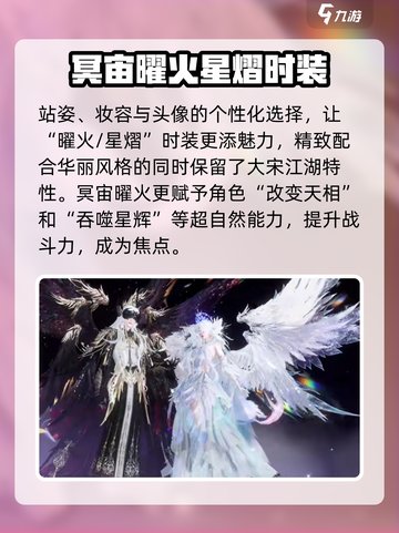 逆水寒冥宙曜火获取🔥超简单方法分享！🎉截图4