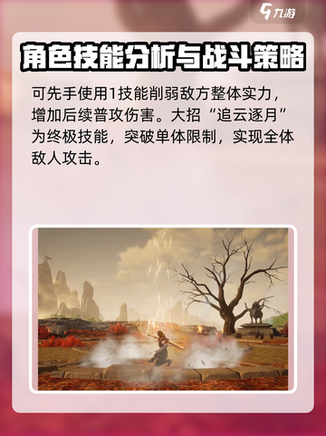 仙剑世界云天河怎么样介绍截图4