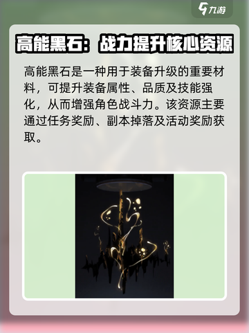 《鸣潮》高能黑石&裂纹岩爆🔥攻略💎截图2