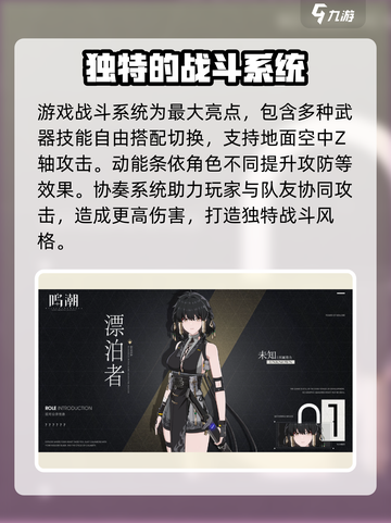 鸣潮🔥主线剧情曝光，玩法揭秘不容错过！截图3