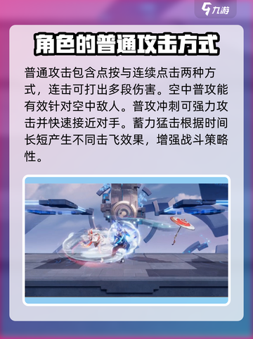 星之破晓: 祈雪灵祝🔥超强强度分析来啦！💥截图2