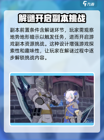 星痕共鸣是什么类型的游戏介绍截图3