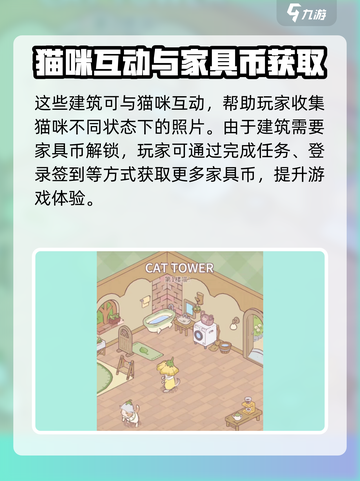 猫咪和汤猫跳台🔥超简单玩法介绍！🎮猫咪爱好者必玩截图4