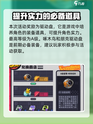 绝区零行前采购预抽卡玩法介绍介绍截图4
