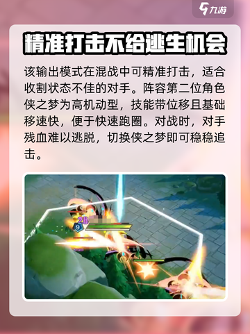 无尽梦回pvp阵容推荐介绍截图3