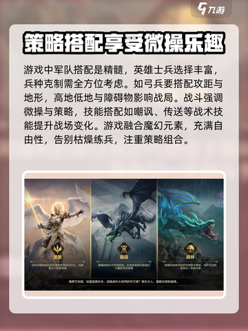 魔法门之英雄无敌领主争霸好玩吗介绍截图4