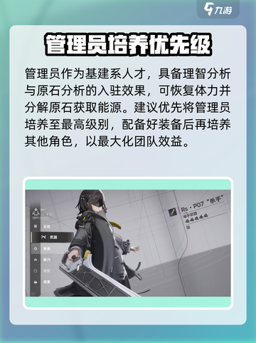 明日方舟终末地主角值得练吗介绍截图4