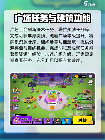 爆裂小队广场升级🔥攻略，玩转游戏必备！截图3