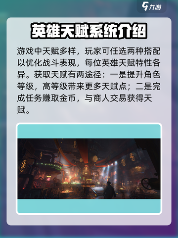 破碎之地天赋特性有哪些介绍截图4