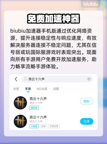 燕云十六声国际服崩了？🔥卡到离谱！截图3