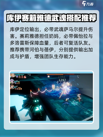 剑与骑士团：破败之王打法大揭秘！🔥截图3