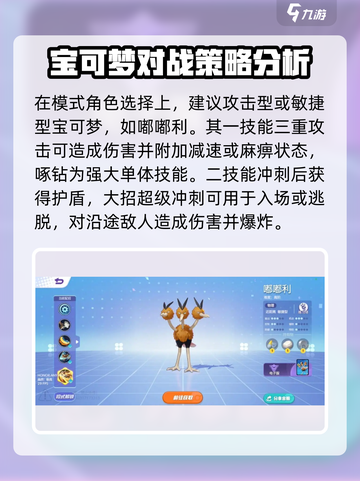 宝可梦大集结🔥双人组队淘汰赛玩法大揭秘！💥截图4