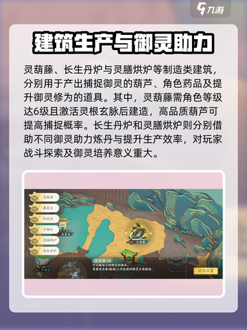 仙剑世界万灵福地🔥玩法全揭秘🎉截图4