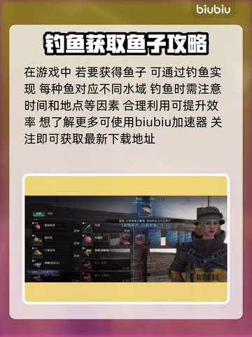 七日世界🔥鱼子获取方法大全，玩家必看！截图2