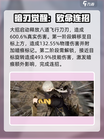 黑色信标无实技能怎么样介绍截图4