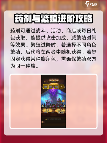 异世界当欧皇繁殖攻略介绍截图6