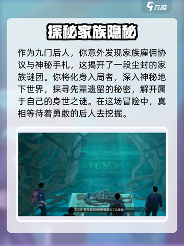 盗墓笔记启程剧情是什么介绍截图2