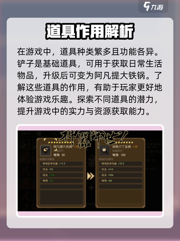 大江湖之苍龙与白鸟铲子如何获取介绍截图3