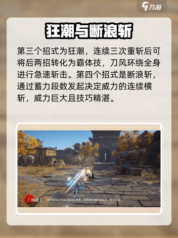 永劫无间斩马刀怎么样介绍截图3