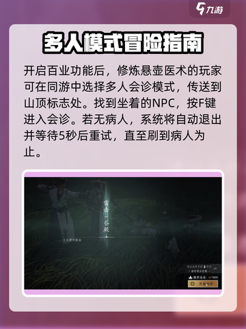 燕云十六声多人会诊🔥超全玩法攻略🎉截图2