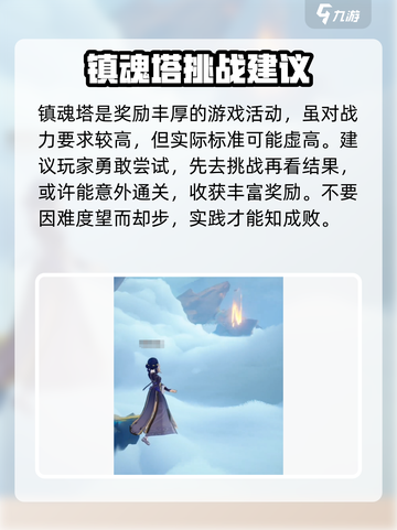 踏风行平民攻略介绍介绍截图5
