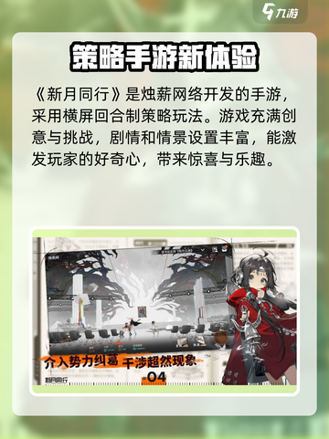 新月同行开发商竟是它！🔥游戏界隐藏大佬⚡截图2