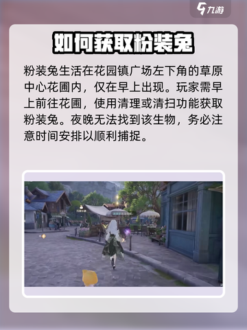 无限暖暖大白💥：游戏终极揭秘🔥截图3