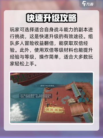剑网3无界💥100级到120级升级秘籍大公开！截图3