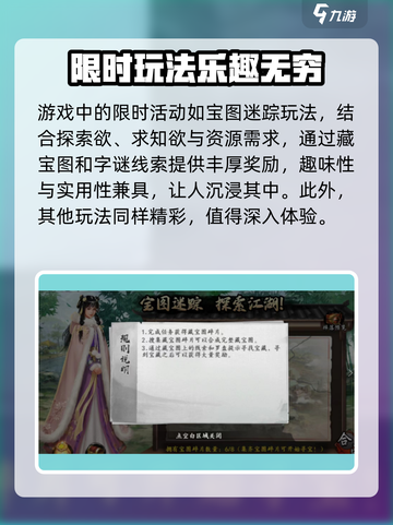 新射雕群侠传之铁血丹心玩法是什么介绍截图4