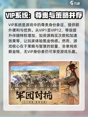 三国群英传国战版🔥氪金机制大揭秘！💥截图3