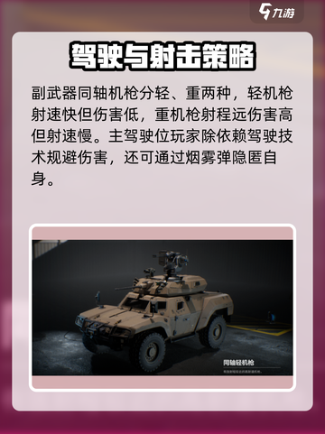 三角洲行动🔥轮式突击炮超详细讲解来啦！截图4