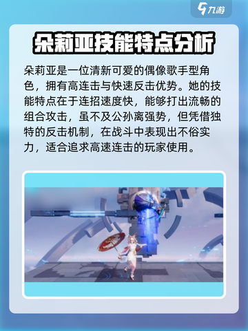 星之破晓：朵莉亚吊打公孙离？🔥真相让人震惊！截图4